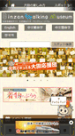 Mobile Screenshot of ginzan-wm.jp