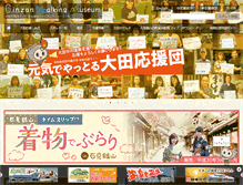 Tablet Screenshot of ginzan-wm.jp
